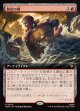 【Foil】【日本語版】【拡張枠】脱出の樽/Getaway Barrel