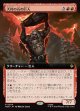 【日本語版】【拡張枠】大峠の石の巨人/Stone-Giant of High Pass