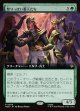 【日本語版】【拡張枠】怒りっぽい番人たち/Cantankerous Keepers