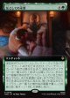 【日本語版】【拡張枠】友としての永別/Part in Friendship