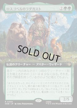 画像1: 【Foil】【日本語版】【拡張枠】ロスゴベルのラダガスト/Radagast of Rhosgobel