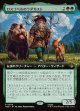 【日本語版】【拡張枠】ロスゴベルのラダガスト/Radagast of Rhosgobel