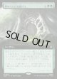 【日本語版】【拡張枠】森の入り口を抜けて/Through the Forest Gate