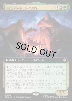 画像1: 【日本語版】【拡張枠】トム、バート、ウイリアム/Tom, Bert, and William