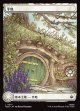 【日本語版】【ホビットの四季】平地/Plains