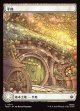 【日本語版】【ホビットの四季】平地/Plains