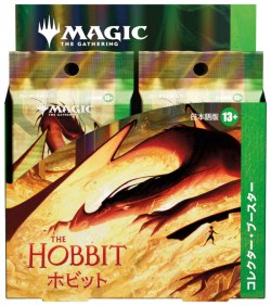 画像1: ※予約商品 8月7日発売【未開封日本語版BOX】ホビット コレクター・ブースター【MTG】