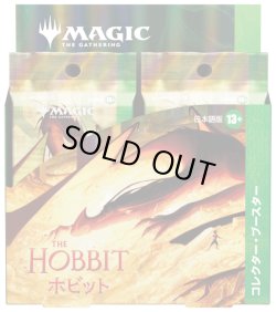 画像1: ※予約商品 8月7日発売【未開封日本語版BOX】ホビット コレクター・ブースター【MTG】
