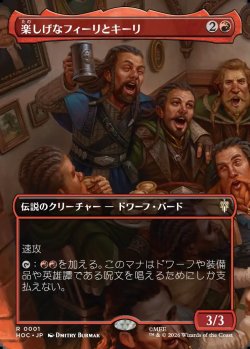 画像1: 【日本語版】【ボーダーレス・シーンカード】楽しげなフィーリとキーリ/Fili and Kili, Joyous