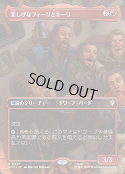 画像1: 【Foil】【日本語版】【ボーダーレス・シーンカード】楽しげなフィーリとキーリ/Fili and Kili, Joyous