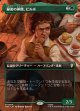 【日本語版】【ボーダーレス・シーンカード】秘密の仲間、ビルボ/Bilbo, Fellow Conspirator