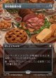 【日本語版】【ボーダーレス・シーンカード】袋小路屋敷の宴/Bag End Banquet