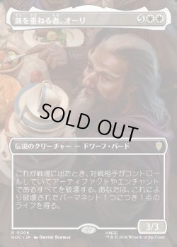 画像1: 【Foil】【日本語版】【ボーダーレス・シーンカード】皿を重ねる者、オーリ/Ori, Plate Stacker