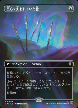 画像1: 【日本語版】【ボーダーレス・シーンカード】長らく失われていた槍/Long-Lost Lances