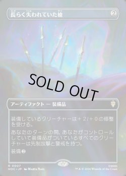 画像1: 【Foil】【日本語版】【ボーダーレス・シーンカード】長らく失われていた槍/Long-Lost Lances