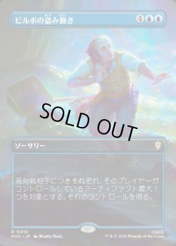 画像1: 【Foil】【日本語版】【ボーダーレス・シーンカード】ビルボの盗み働き/Bilbo's Burglaring