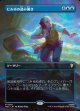 【日本語版】【ボーダーレス・シーンカード】ビルボの盗み働き/Bilbo's Burglaring