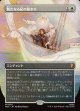 【日本語版】【中つ国クラシックアーティスト・カード】新たなる紀の始まり/Dawn of a New Age