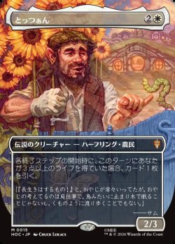 画像1: 【Foil】【日本語版】【中つ国クラシックアーティスト・カード】とっつぁん/The Gaffer
