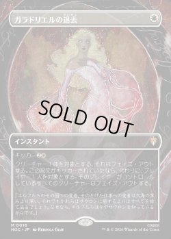 画像1: 【日本語版】【中つ国クラシックアーティスト・カード】ガラドリエルの退去/Galadriel's Dismissal