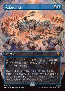 画像1: 【Foil】【日本語版】【中つ国クラシックアーティスト・カード】矢来を上げよ/Raise the Palisade