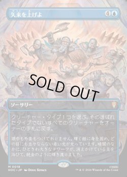 画像1: 【Foil】【日本語版】【中つ国クラシックアーティスト・カード】矢来を上げよ/Raise the Palisade