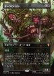 【Foil】【日本語版】【中つ国クラシックアーティスト・カード】オークの弓使い/Orcish Bowmasters