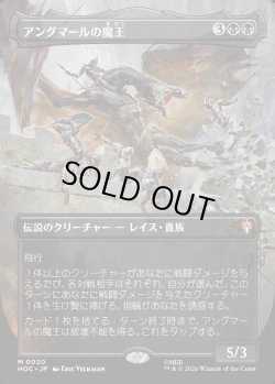 画像1: 【Foil】【日本語版】【中つ国クラシックアーティスト・カード】アングマールの魔王/Witch-king of Angmar