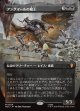 【Foil】【日本語版】【中つ国クラシックアーティスト・カード】アングマールの魔王/Witch-king of Angmar