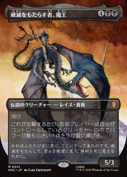 画像1: 【日本語版】【中つ国クラシックアーティスト・カード】破滅をもたらす者、魔王/Witch-king, Bringer of Ruin