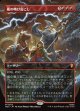 【日本語版】【中つ国クラシックアーティスト・カード】嵐の喚び起こし/Call Forth the Tempest