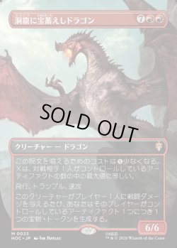 画像1: 【Foil】【日本語版】【中つ国クラシックアーティスト・カード】洞窟に宝蓄えしドラゴン/Cavern-Hoard Dragon