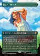 【Foil】【日本語版】【中つ国クラシックアーティスト・カード】喜ぶハーフリング/Delighted Halfling