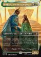 【Foil】【日本語版】【中つ国クラシックアーティスト・カード】契り結びし、アラゴルンとアルウェン/Aragorn and Arwen, Wed