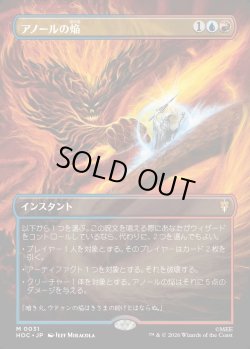 画像1: 【Foil】【日本語版】【中つ国クラシックアーティスト・カード】アノールの焔/Flame of Anor