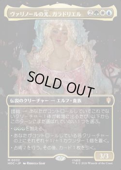 画像1: 【Foil】【日本語版】【中つ国クラシックアーティスト・カード】ヴァリノールの光、ガラドリエル/Galadriel, Light of Valinor