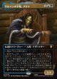 【日本語版】【中つ国クラシックアーティスト・カード】サルマンの下僕、グリマ/Grima, Saruman's Footman