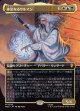 【Foil】【日本語版】【中つ国クラシックアーティスト・カード】多彩なるサルマン/Saruman of Many Colors