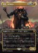 【日本語版】【中つ国クラシックアーティスト・カード】冥王、サウロン/Sauron, the Dark Lord