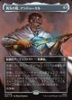 【Foil】【日本語版】【中つ国クラシックアーティスト・カード】西方の?、アンドゥーリル/Anduril, Flame of the West