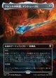 【Foil】【日本語版】【中つ国クラシックアーティスト・カード】ナルシルの再鍛、アンドゥーリル/Anduril, Narsil Reforged