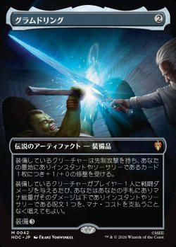 画像1: 【Foil】【日本語版】【中つ国クラシックアーティスト・カード】グラムドリング/Glamdring