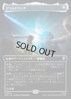 画像1: 【Foil】【日本語版】【中つ国クラシックアーティスト・カード】グラムドリング/Glamdring