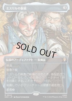 画像1: 【Foil】【日本語版】【中つ国クラシックアーティスト・カード】ミスリルの胴着/Mithril Coat