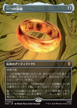画像1: 【日本語版】【中つ国クラシックアーティスト・カード】一つの指輪/The One Ring