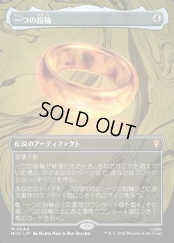 画像1: 【Foil】【日本語版】【中つ国クラシックアーティスト・カード】一つの指輪/The One Ring