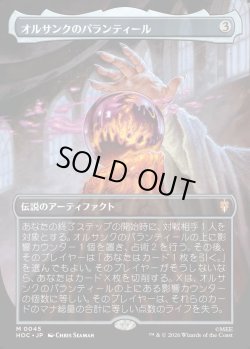 画像1: 【Foil】【日本語版】【中つ国クラシックアーティスト・カード】オルサンクのパランティール/Palantir of Orthanc