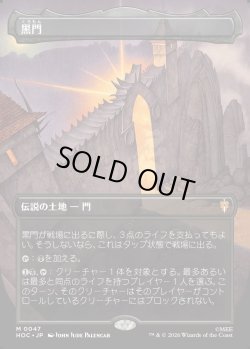 画像1: 【Foil】【日本語版】【中つ国クラシックアーティスト・カード】黒門/The Black Gate