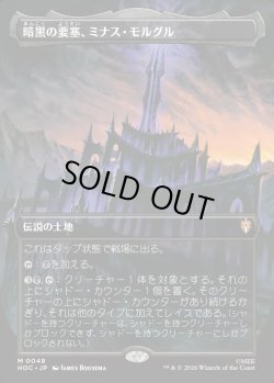 画像1: 【Foil】【日本語版】【中つ国クラシックアーティスト・カード】暗黒の要塞、ミナス・モルグル/Minas Morgul, Dark Fortress