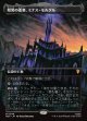 【日本語版】【中つ国クラシックアーティスト・カード】暗黒の要塞、ミナス・モルグル/Minas Morgul, Dark Fortress
